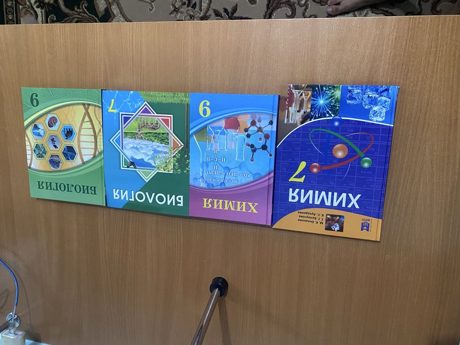 Химия 7 класс, 9 класс Биология 7,9 класс