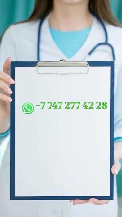 справки больничный