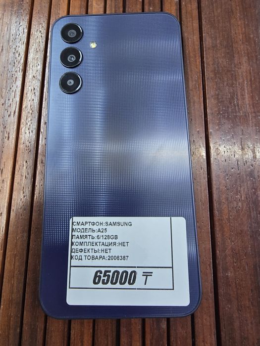 Телефон Samsung A25 6/128gb рассрочка Реал ломбард