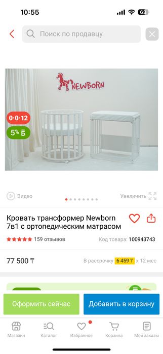 Манеж трансформер