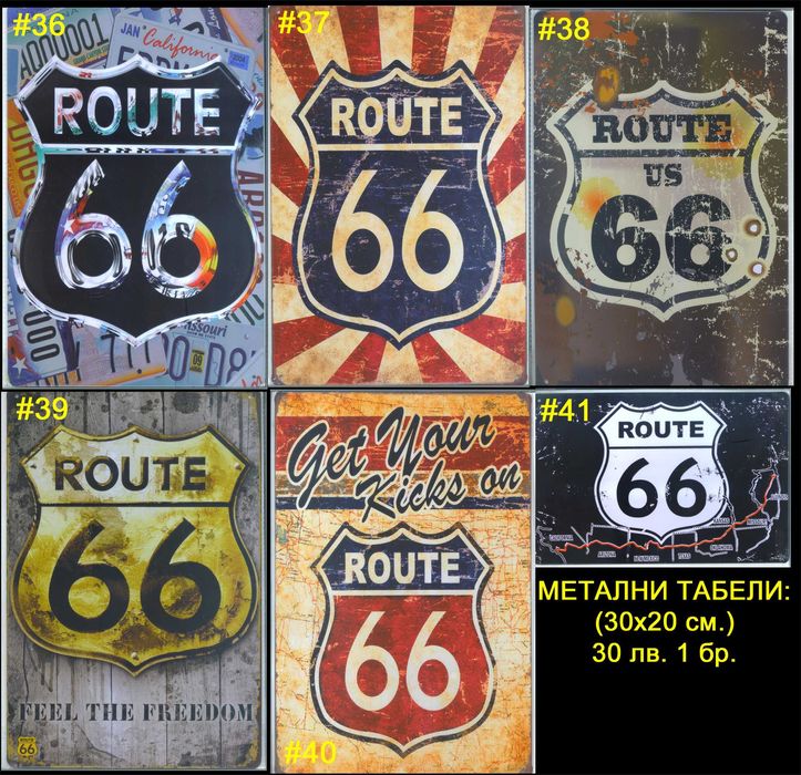 Метални; Емайлирани и Дървени Табели Винтидж Стил