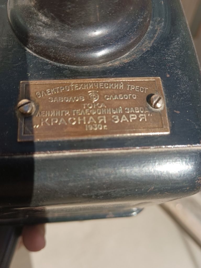 Городской телефон 1930 года
