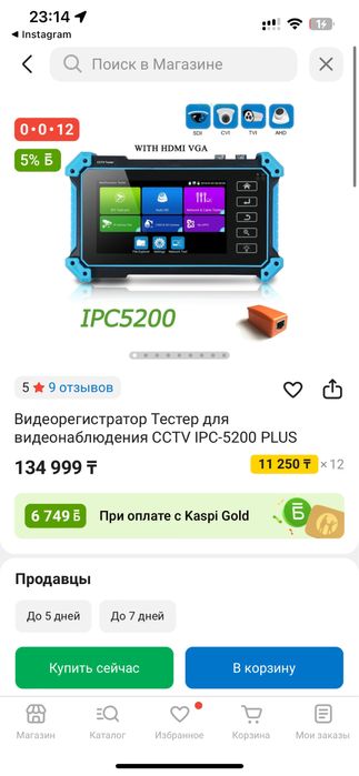 Видеорегистратор Тестер для видеонаблюдения CCTV IPC-5200