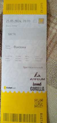 Продаются 2 билета на концерт БАСТА в Фан зоне места у сцены