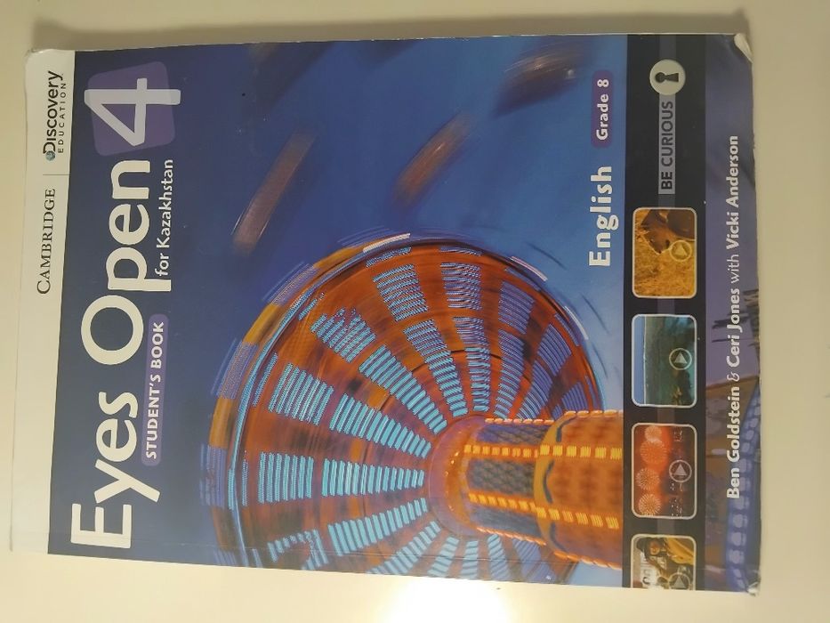 Английский язык 8 класс