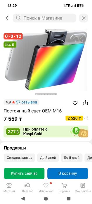 Продам свет для блогинга и т.д