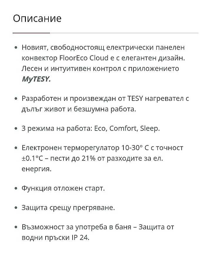 Електрически конвектор Tesy CN 052 200 EL CLOUD WF
