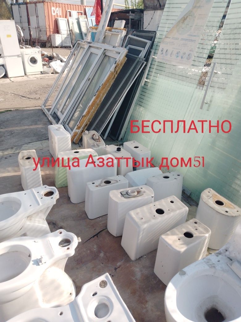 Улица Азаттык дом51 БАЧОК УНИТАЗА