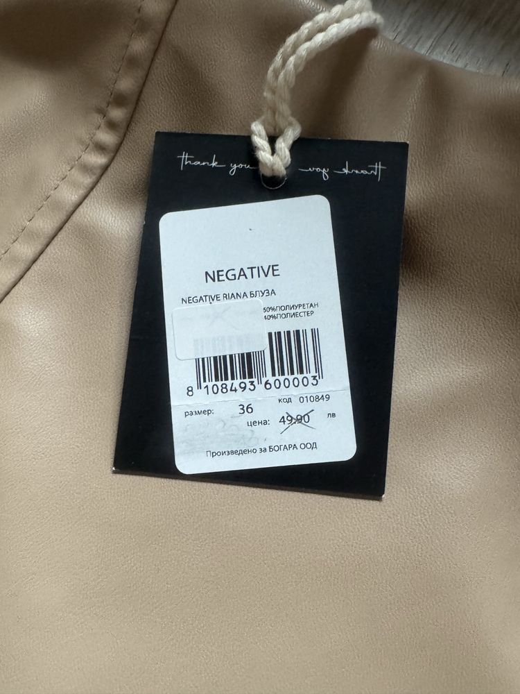 Кожен сет на PAUSE/ NEGATIVE