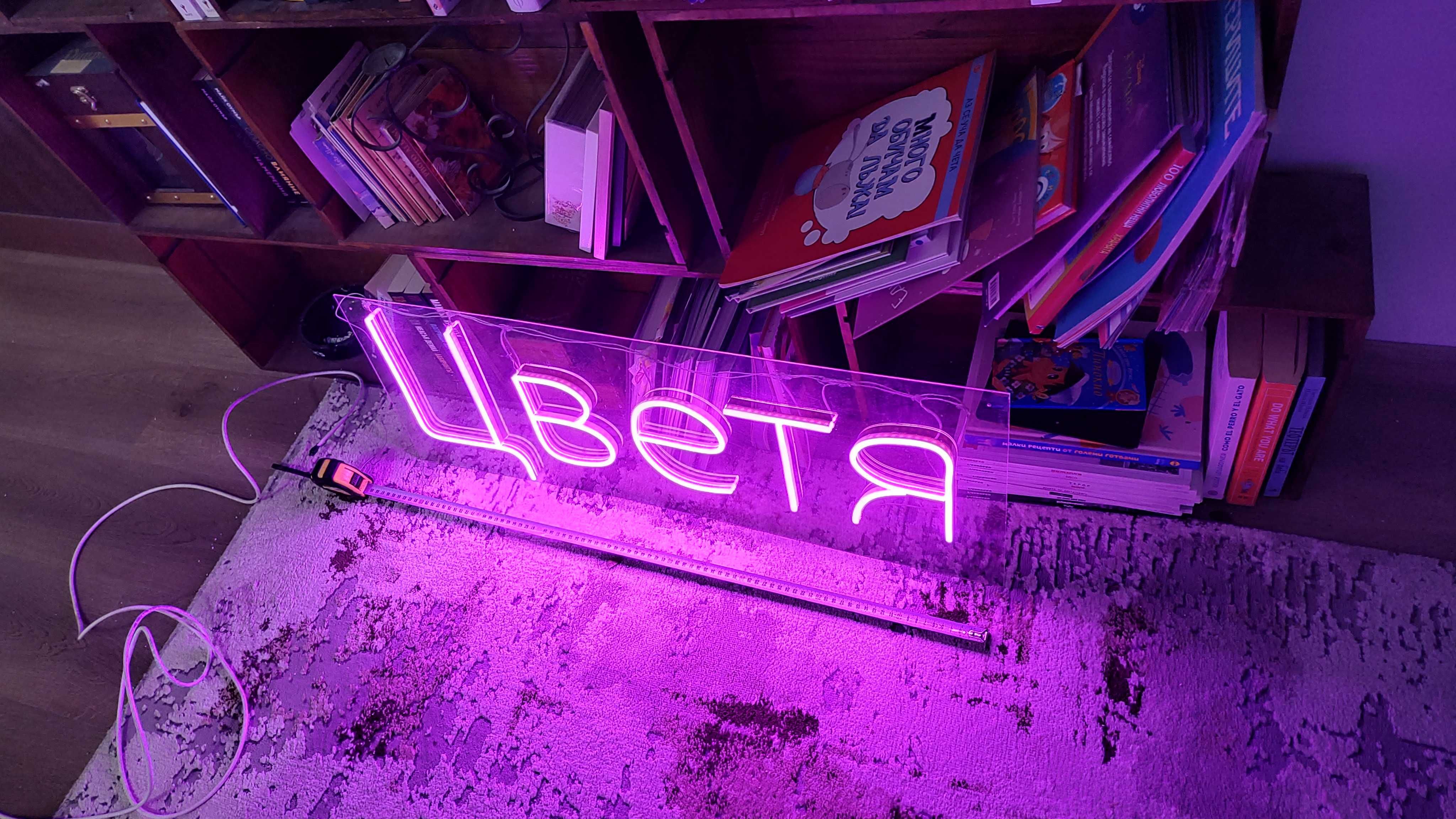 Продавам светеща реклама неонова с текст Цветя