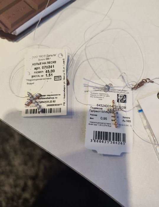 Новое колье на леске