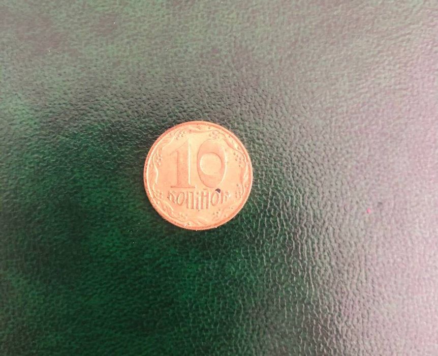 10 копейки 1992 г., Украйна. Редки разновидности