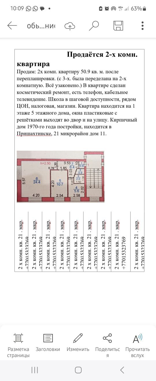 2-х комнатная квартира в пришахтинске