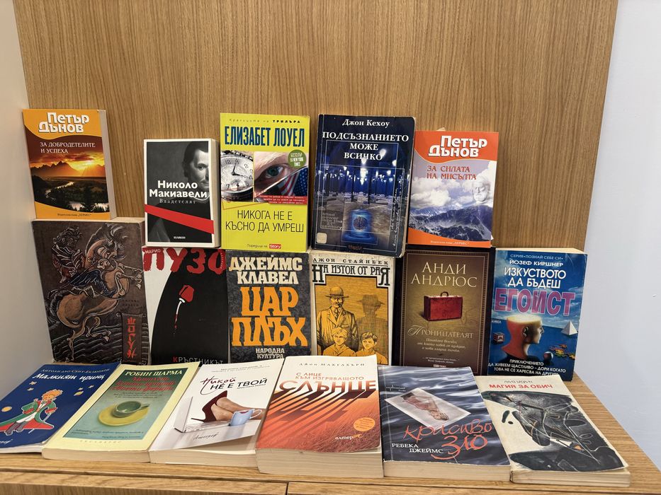 Продавам книгите от снимката ,за всичките пакетна цена