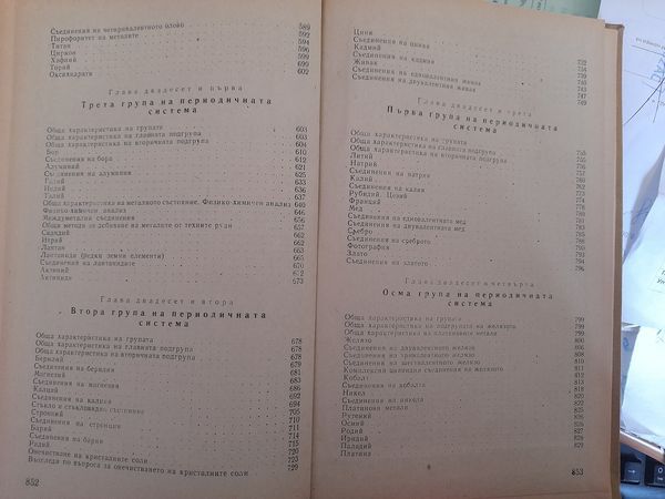 Клинична НЕВРОфармакология,проф.Иван Георгиев, Фармакотерапия