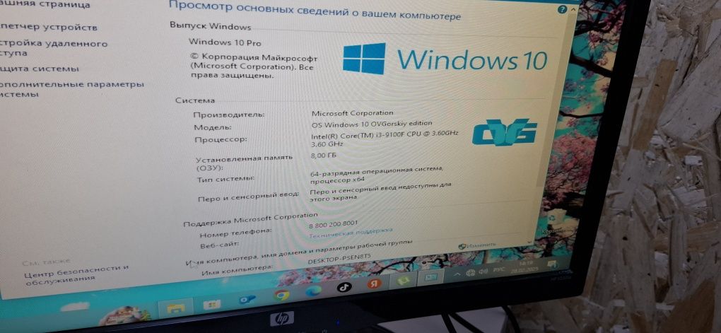 Продам игровой процессор