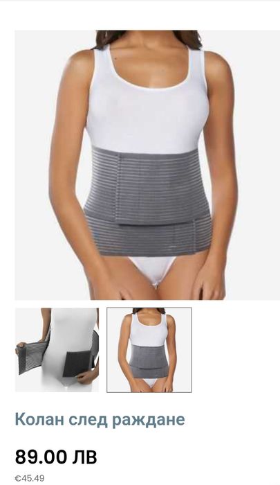 Колан за след раждане раждане, колан и възглавница за бременни