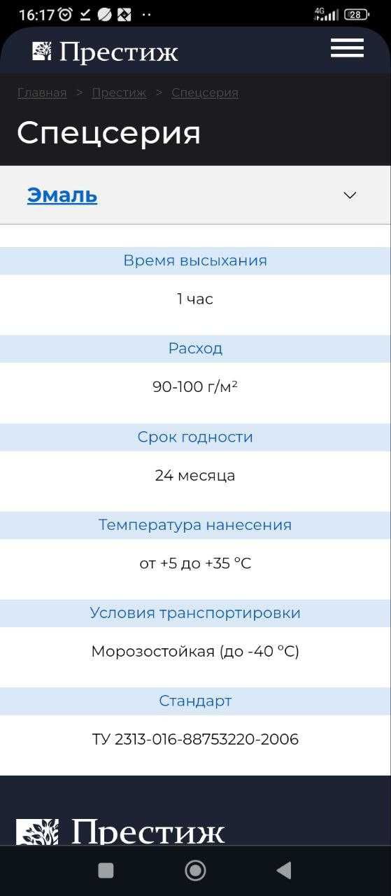 Краска для бетонных полов