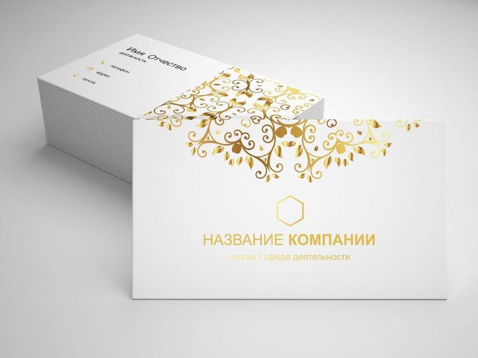 Карточки визитные