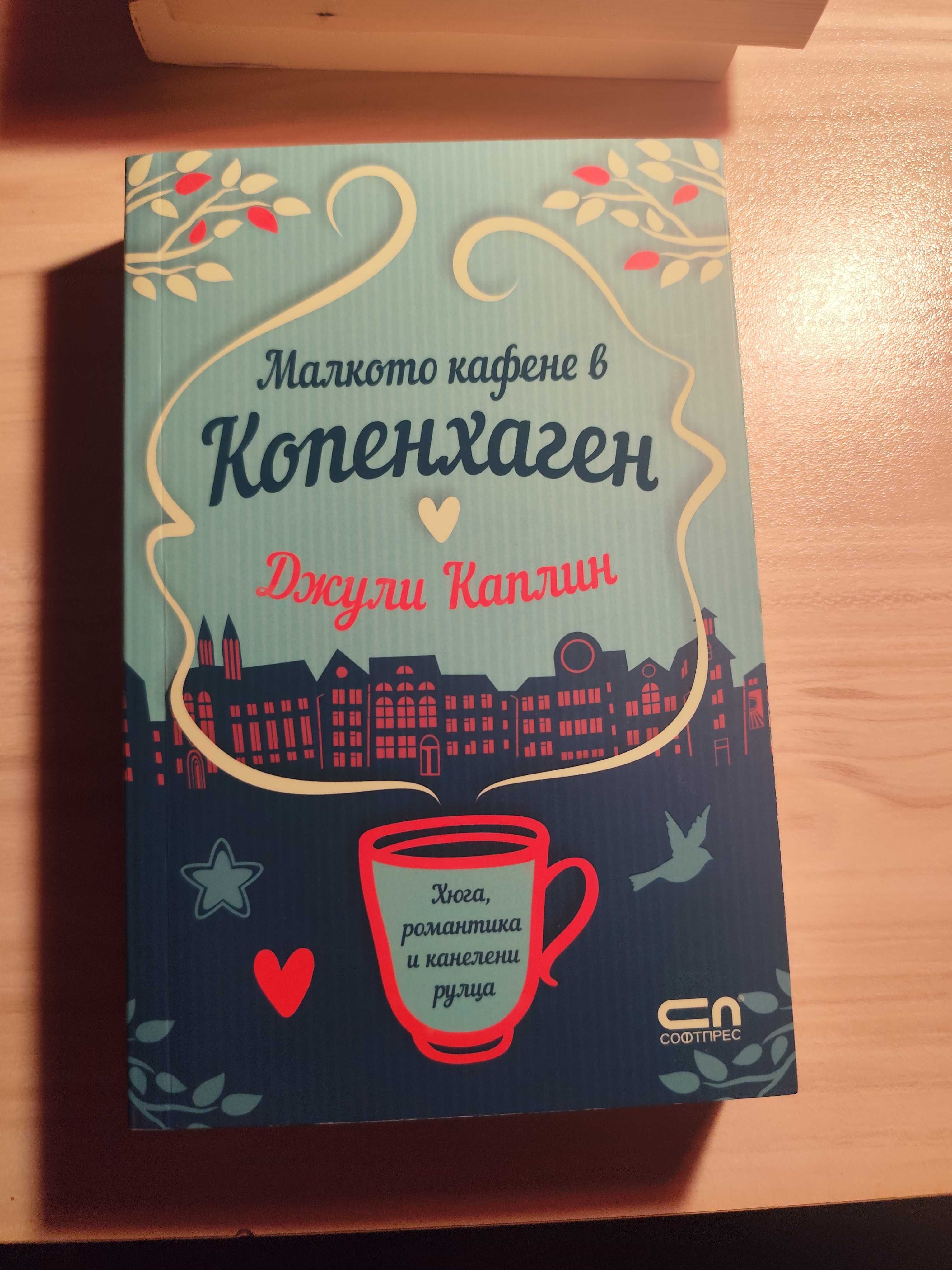 Съвременни книги