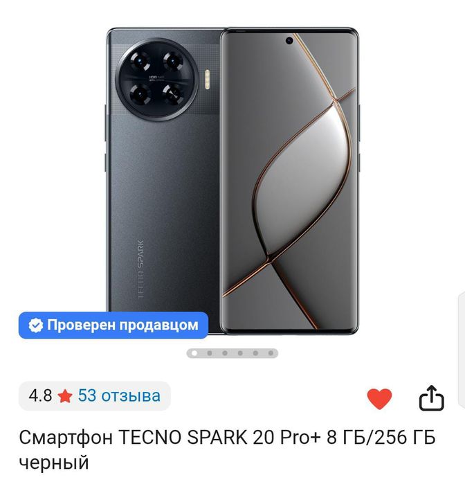 продам телефон tecno spark 20pro+