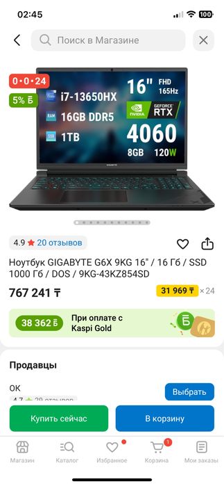 RTX 4060 Игровой Ноутбук Gigabyte g6x 2024