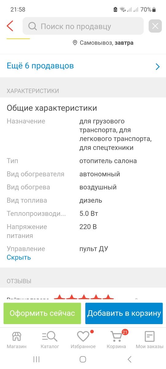 Лазерный уровень в отличном качестве также разные инструменты в наличи