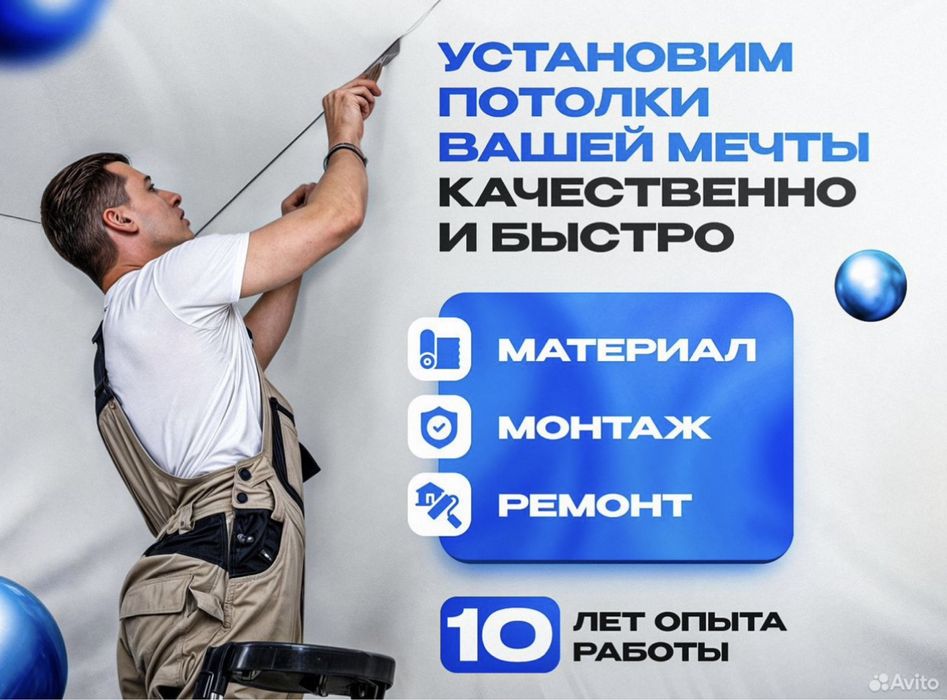 Натяжные потолки от 1290. Бельгия. ПрофМонтаж