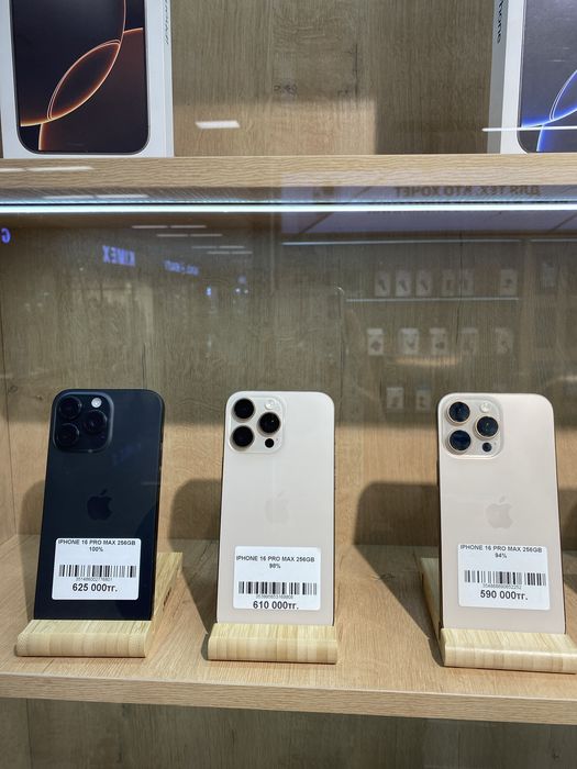 Iphone 16 pro max