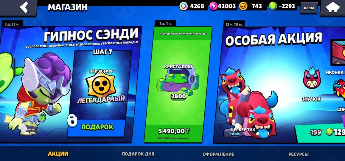 Продам аккаунт Brawl Stars