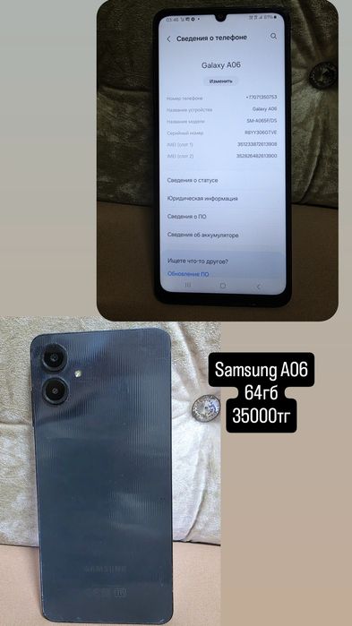 Самсунг а06 64гб