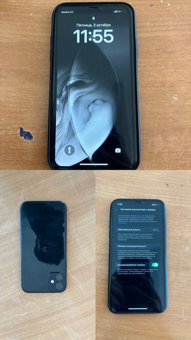 iPhone 11