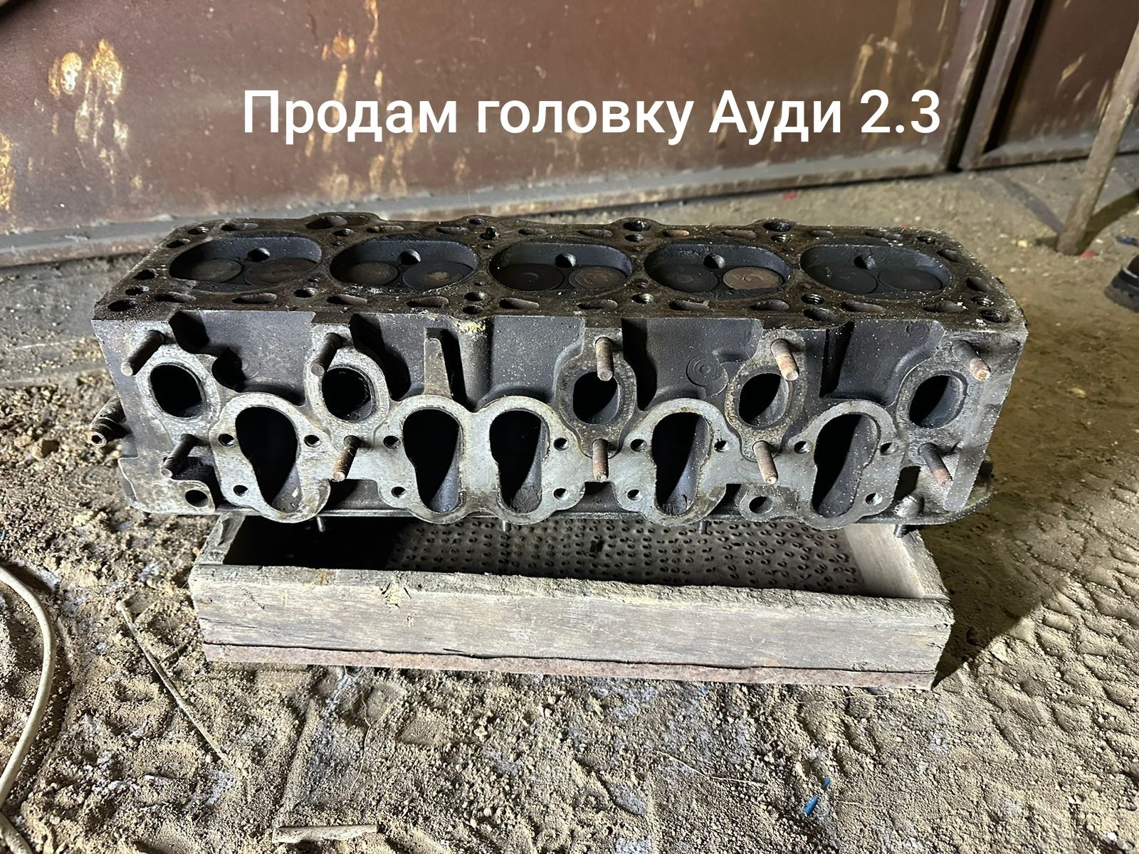 Продам головку Ауди С4. 5 цилиндров.