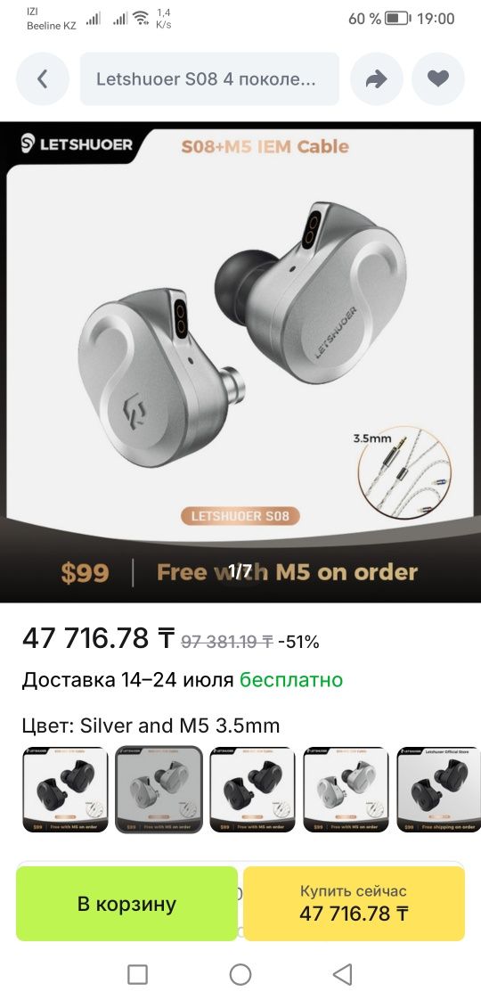Наушники  Letshuoer S08