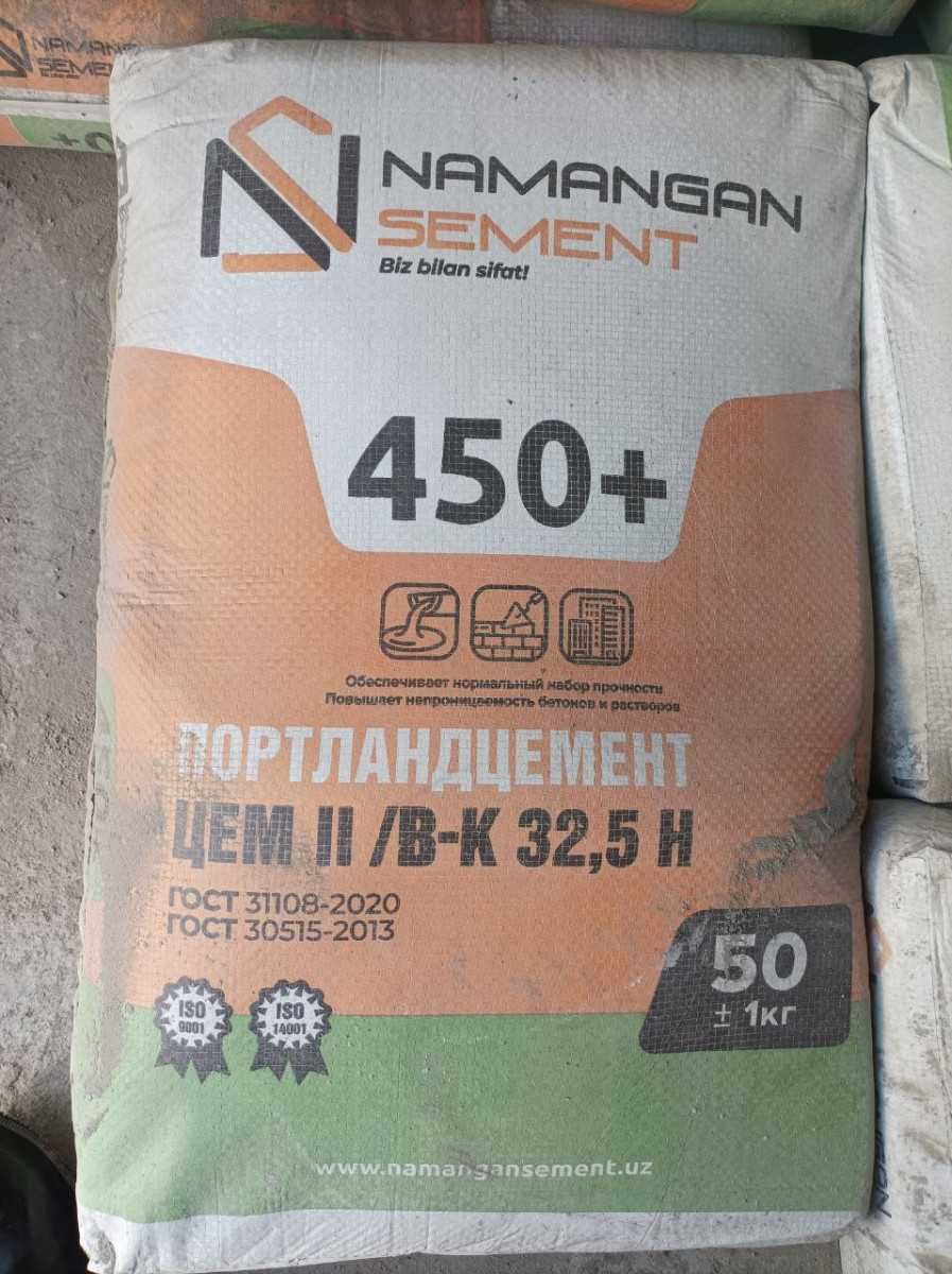 Водий НАМАНГАН 450плус Цемент Даставка