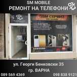 GSM Сервиз SM Mobile