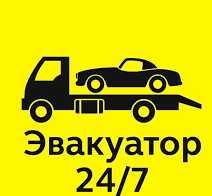 Эвакуатор, Алматы Районы, Каскелен, Область