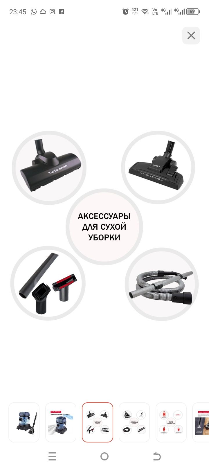 Новый моющий пылесос