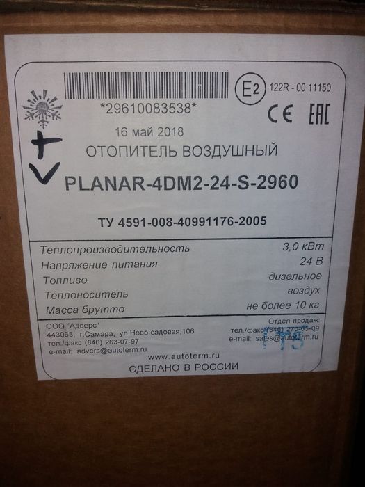 Сухой фен для камаза