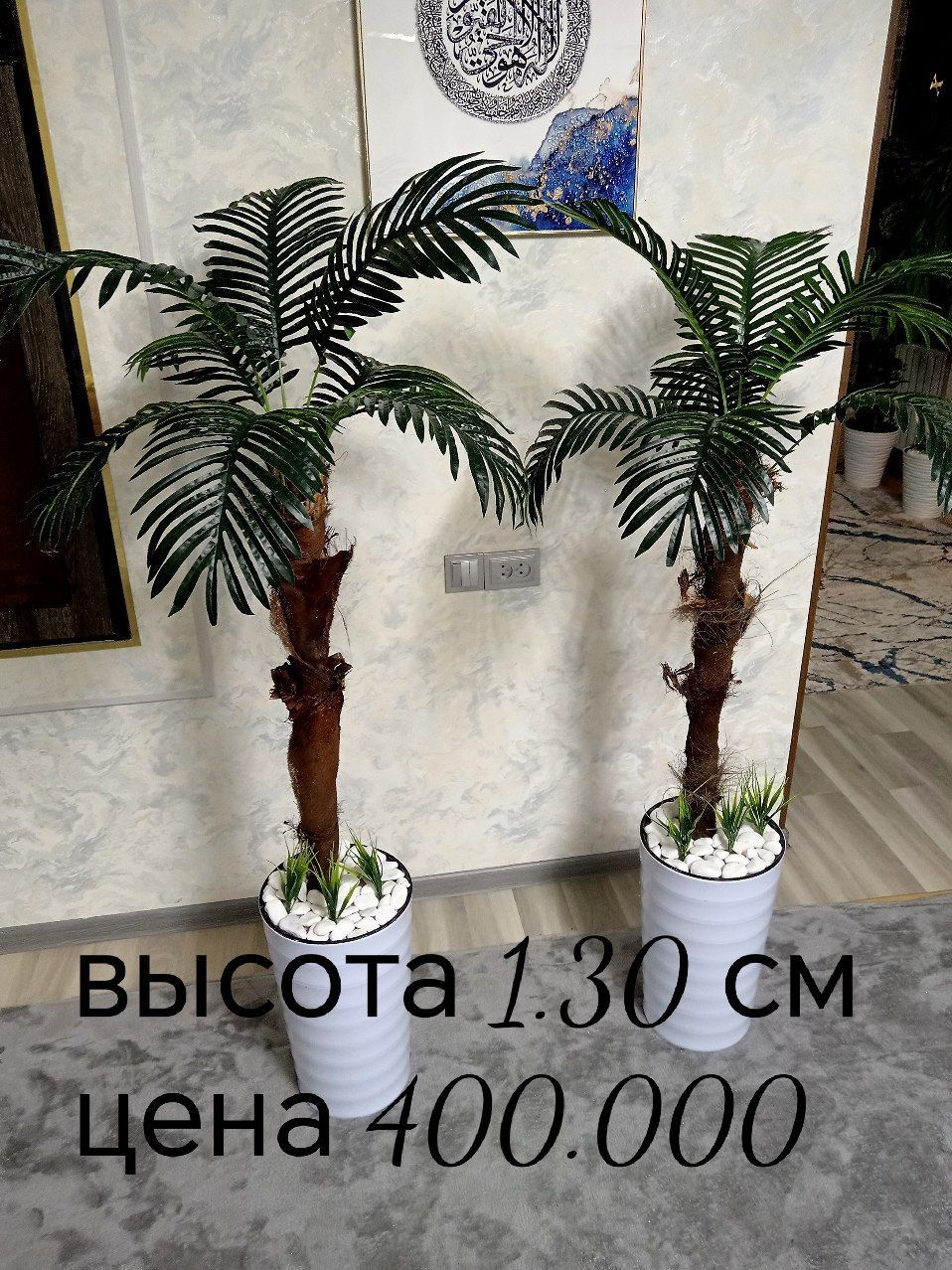 Suniy gullar. Suniy daraxtlar. Искусственные цветы искусственные дерев