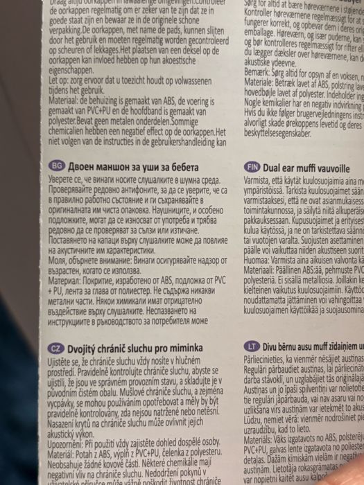 Антифони наушничета за деца