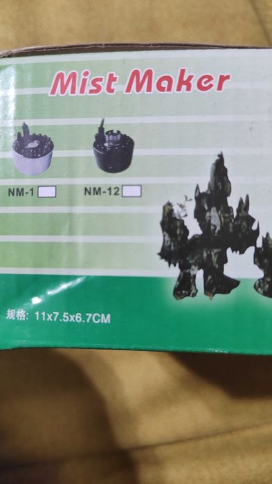 Ултразвуков уред за мъгла