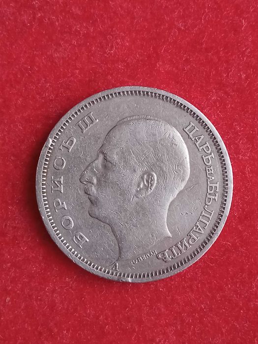 50 лева 1940 г. България.