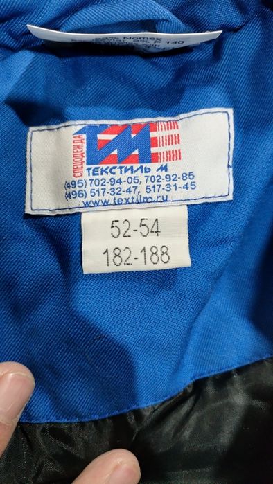 Спецсовочный комбинезон зимний
