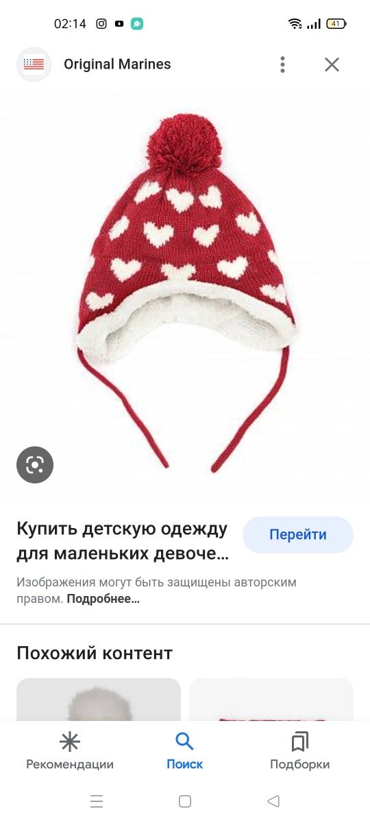 Продам шапочки Италия