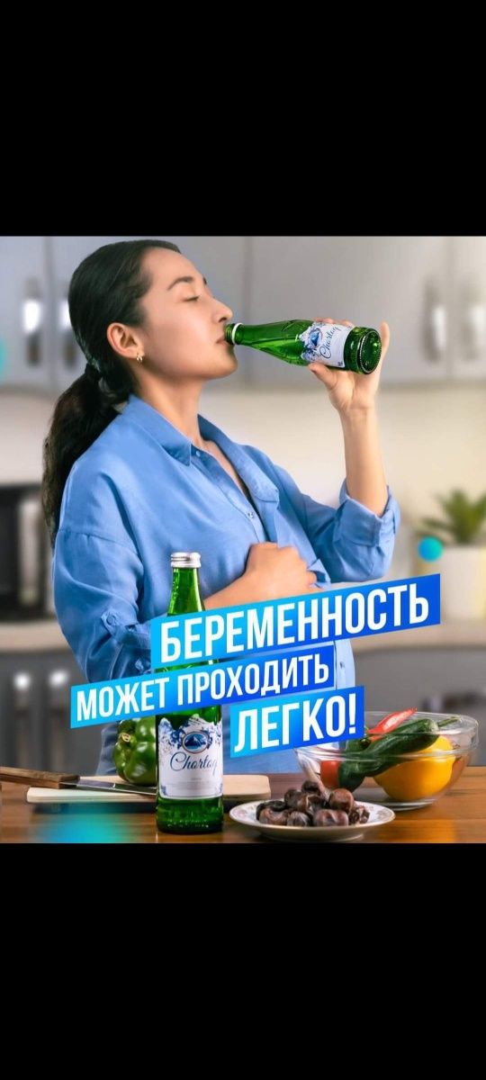 Минеральная вода ЧАРТАК