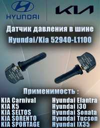 Продам датчик давления в шинах kia/hyundai.