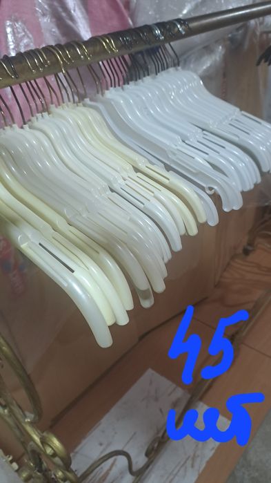 Вешалки светлые  новые