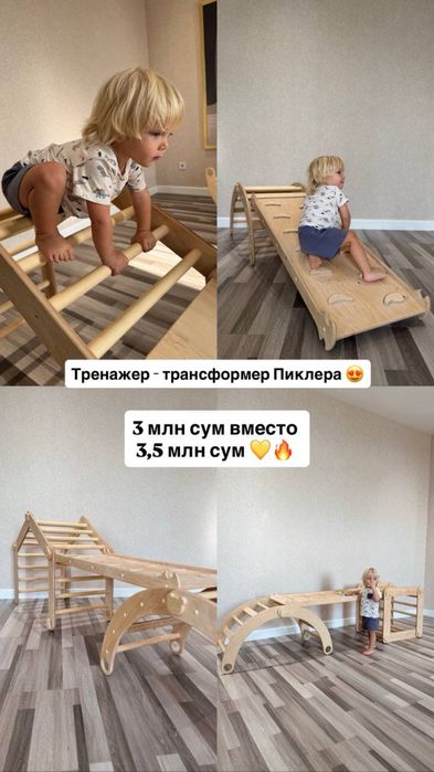 Детский спортивный комплекс