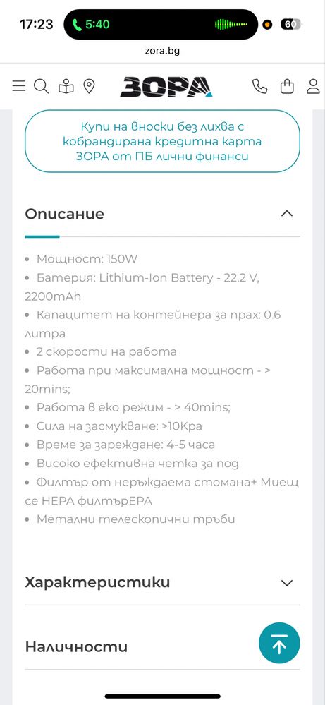 Вертикална безкабелна прахосмукачка Crown